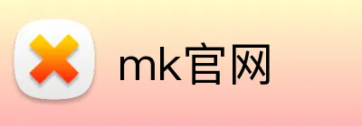 mk官网 Logo